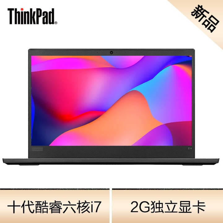 ThinkPad E14 i3/i5/i7/ 14ӢᱡЯ칫ʼǱ 5TCDʮi7-10710U 2G 8GBڴ 256G̬+1TBе˫ӲͼƬ