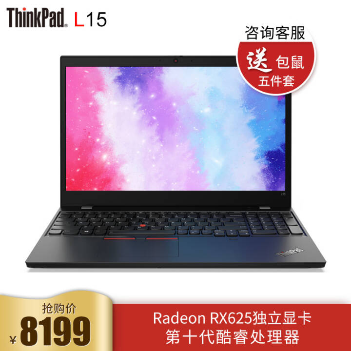 ThinkPad L15L59015.6Ӣ칫ʼǱѧð칫ᱡ۲ɾ i7-10510 32G 1T+256G 2G Win10ͥͼƬ