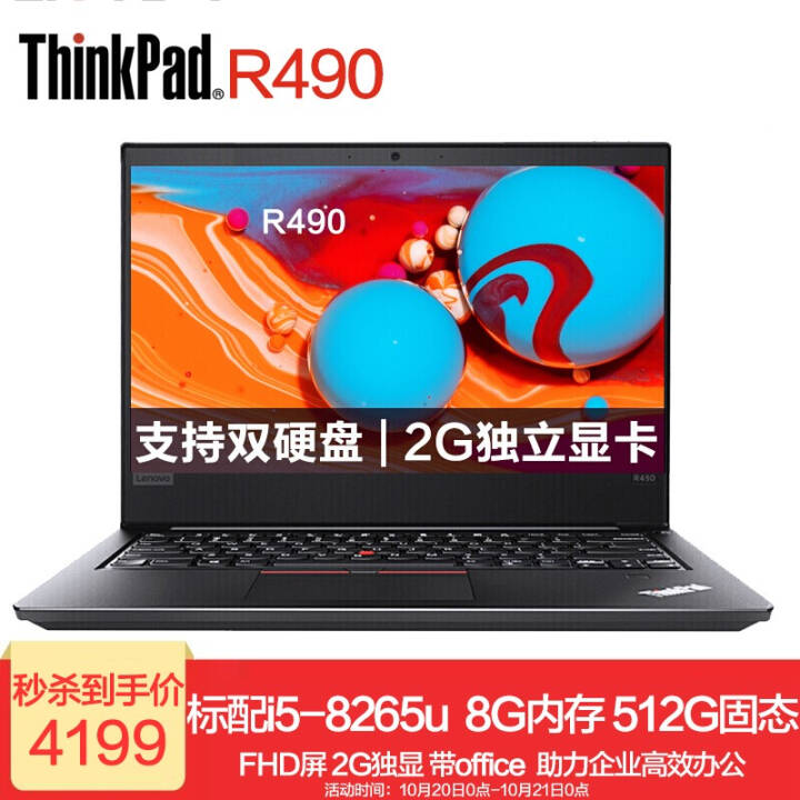 ThinkPad R490 14Ӣᱡ칫ʼǱ 0DCD@i5 8Gڴ 512GB̬ FHD ġ8GBڴ 512G̬+1TеӲͼƬ