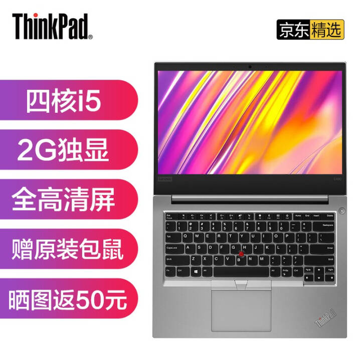ThinkPad Eϵ i3/i5 14Ӣibmᱡ칫ʼǱ i5-8265u FHD @E490 25CD 16Gڴ 512G̬+1TBе˫ӲͼƬ