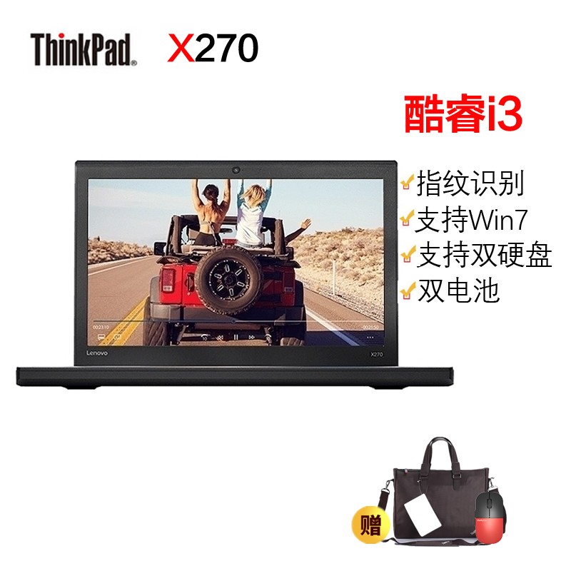  ThinkPad X270 FFCD 12.5ӢᱡЯ칫ʼǱԣi3-6006 8G 512G ̬SSD Win10 ˫أ֧win7ϵͳͼƬ