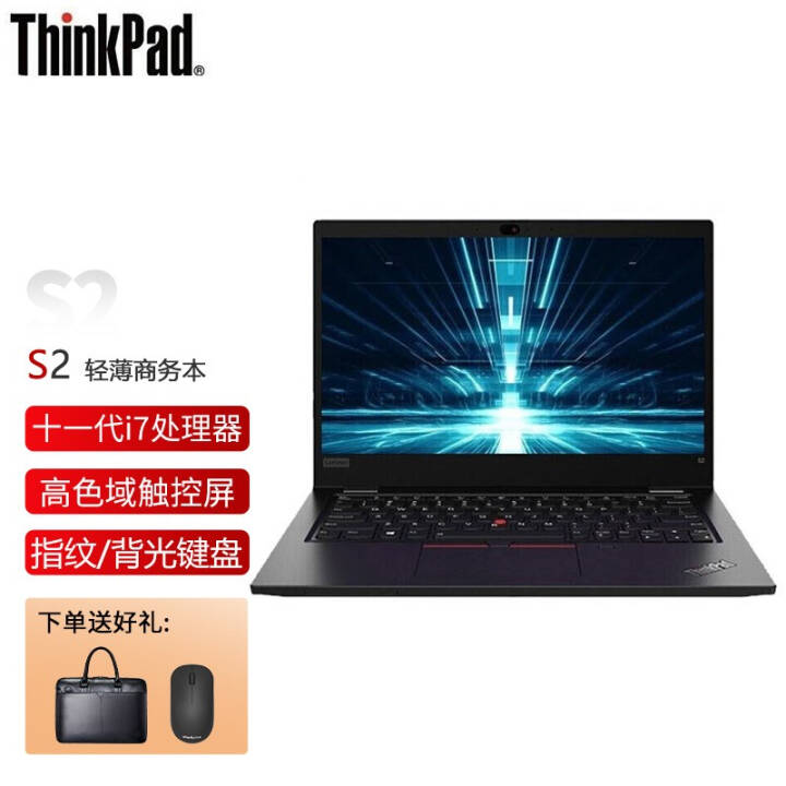 ThinkPad S2 2021 i5/i7ᱡ칫ѡ13.3ӢʼǱ i7-1165G7 16G 512G̬@01CD ָʶ,,ͷͼƬ