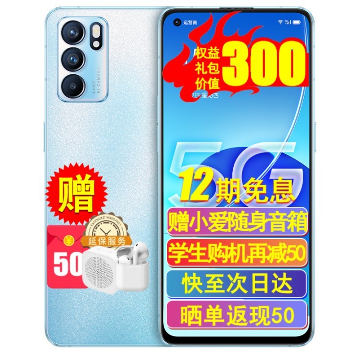 12ϢOPPO Reno6 5GƷ콢 oppoֻreno6 纣ײͰ桿 8+128GBȫͨ(ɹ50)ͼƬ