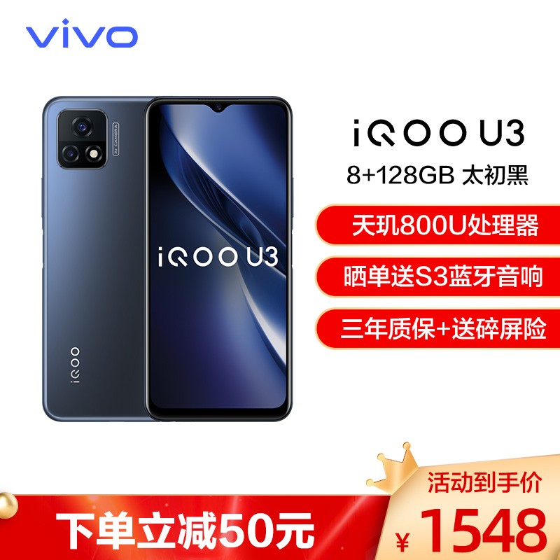 vivo iQOO U3 5GƷֻ ̫ 8+128G С 800U 90Hz 5000mAh+18W˫ǿ Һɢ ˫ģ5GȫͨͼƬ