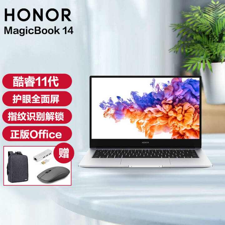 ҫʼǱMagicBook 14 2021ᱡ칫ΪЭͬ 2021 i7ʮһ 16G 512G  ٷͼƬ