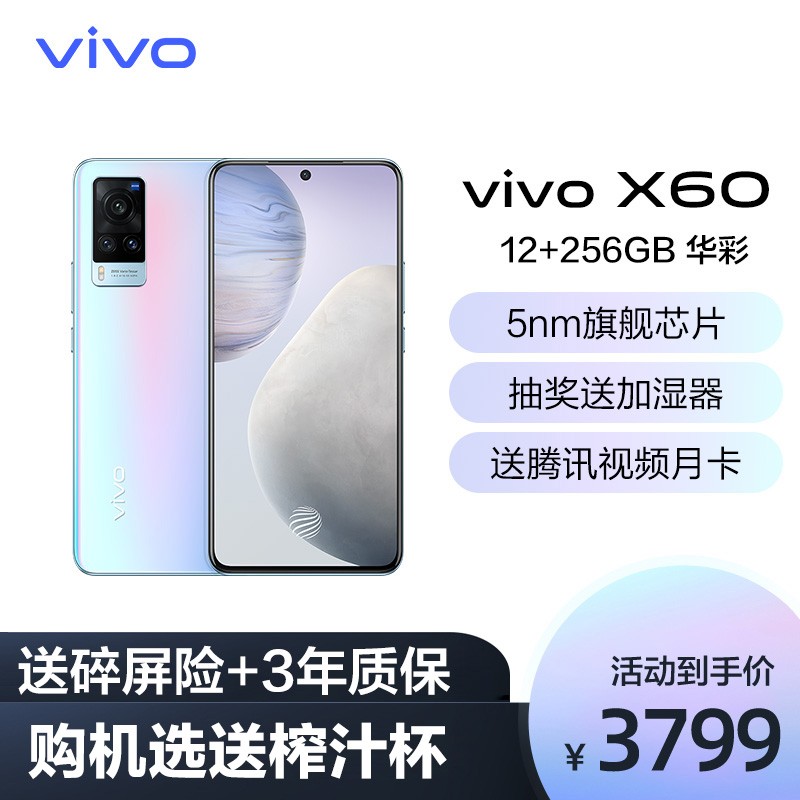 vivo X60 12G+256G  콢5GƷֻ Exynos 1080 5nm콢оƬ ˾ѧͷ רҵӰ콢 ڶ΢̨ ڹҹ2.0 ˫ģ5GȫͨͼƬ