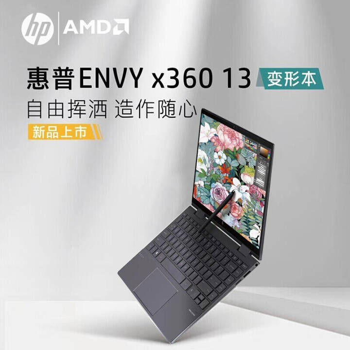 գHP ENVY13 x360 һƽ屡 13.3ӢᱡЯɫתʼǱ ɫR3-4300U 8G 512G̬ 72%ɫ崥 ̡ͼƬ