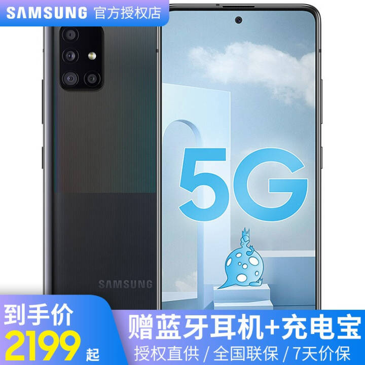  Galaxy A51 5Gֻ ٺ  ȫͨ(8+128G)ͼƬ