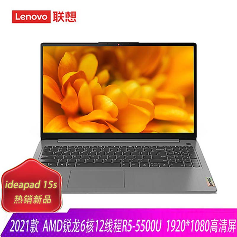 (Lenovo)IdeaPad15s 2021 15.6ӢᱡʼǱ(R5-5500U 8G 256G  w10 ɫ) ٷͼƬ