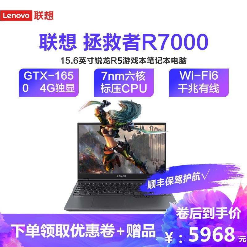 (Lenovo) R7000 2020 R5-4600H 8GB 512GB GTX1650 4G 15.6ӢϷɫ羺ѧʼǱԶưͼƬ