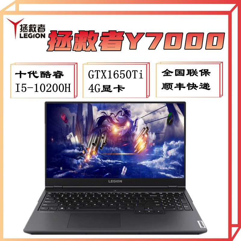 (Lenovo)Y7000 2020¿ i5-10200H 16GB 512GB̬ GTX1650TI 4GB 15.6Ӣ칫ѧϷʼǱͼƬ