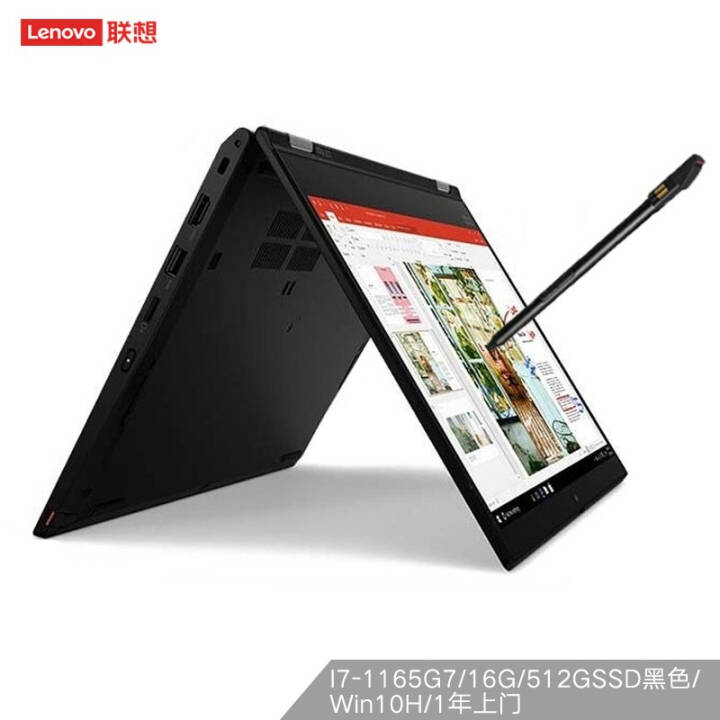 ThinkPad L13 Yoga 13.3Ӣᱡ360ʼǱ/i7-1165G7/16G/512GSSDɫ/Win10H/1ͼƬ