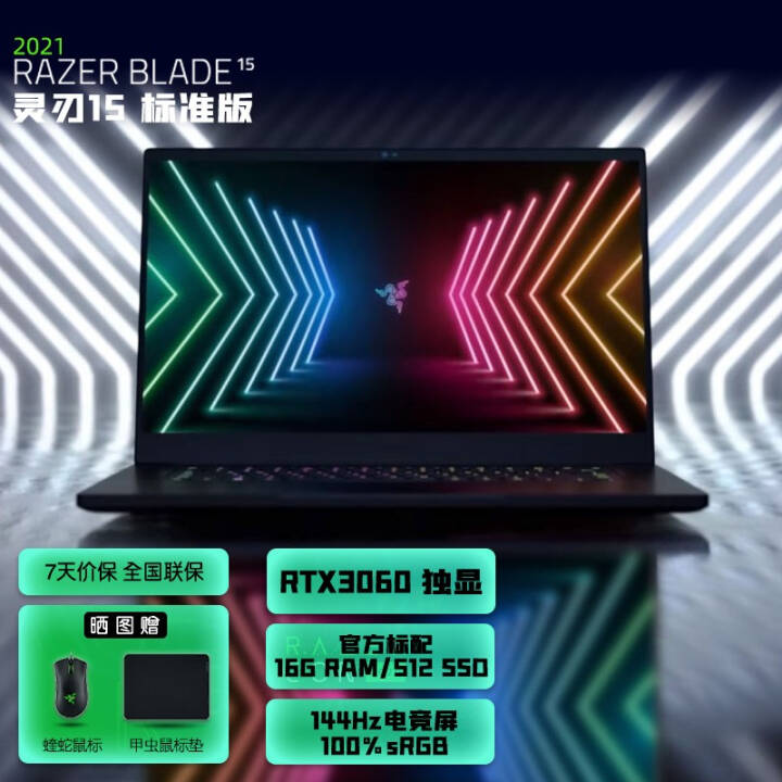 Razer15׼202115.6ӢᱡϷRTXʼǱ10I7-10750H 16G/512G/RTX3060/144HzͼƬ