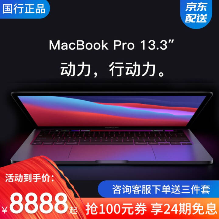 ƻApple2020MacBook Pro 13.3Ӣ糬ᱡ칫ʼǱm1Ϣ MacBook Pro 13.3ǿ ׼桿˺M1/8G/256GͼƬ