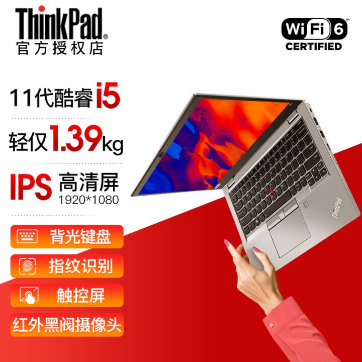 ThinkPad New S2 2021 11Ӣض13.3Ӣᱡ칫ʼǱibm 11i5-1135G7  06CDɫ  16Gڴح 512G̬ح ͼƬ