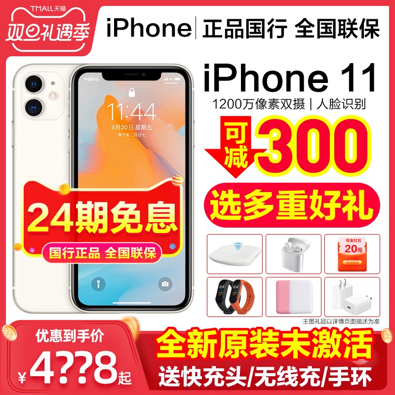 24ڻϢ0׸ Apple ƻ iPhone 11ȫͨƻ11Ʒֻйٷ콢xsmaxƷ11promaxͼƬ