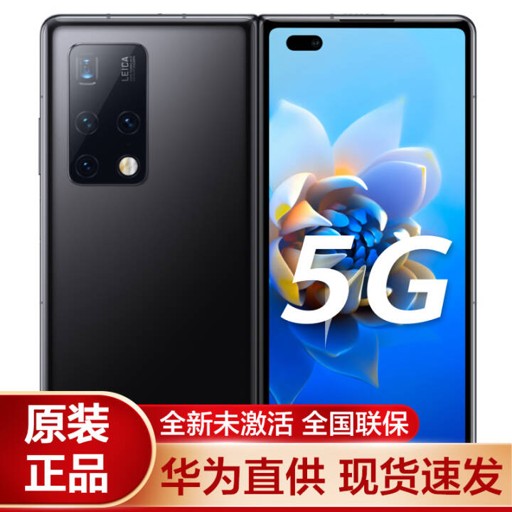 ΪHUAWEI Mate X2۵5Gֻ ޷ӥ۵ ֺ֧HarmonyOS ȫͨ ɫ5G׼桿 8+256G޳׼ +Ϊ66WװͼƬ