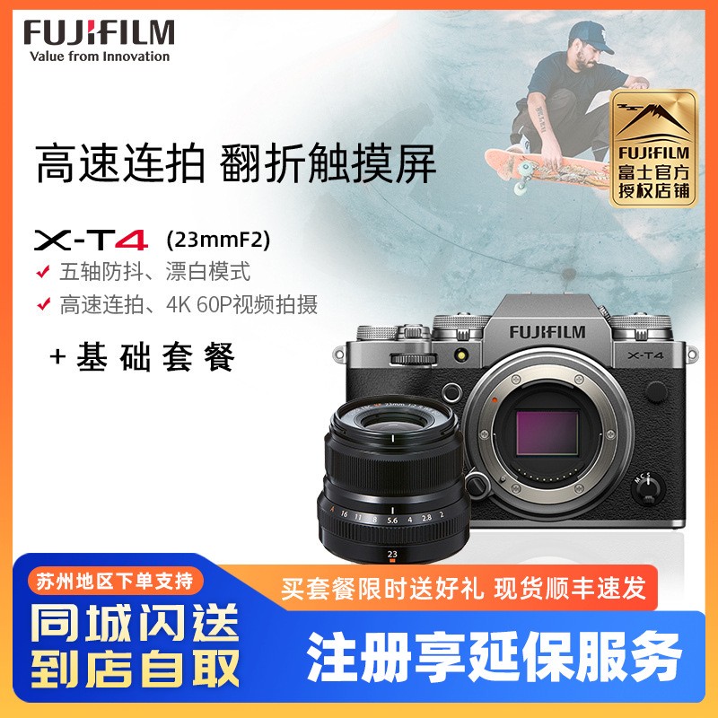Fujifilm/ʿX-T4/XT4(XF23F2)ɫ+ײ ʿ ޷ ΢    vlog ʿXT3+ײͼƬ