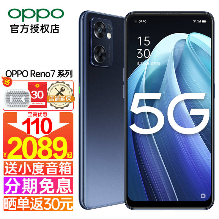 1989OPPO Reno7 SE 5GȫͨoppoֻϷrenoϵ Reno7 SE ҹ(8+128G) Enco Air鶯ͼƬ