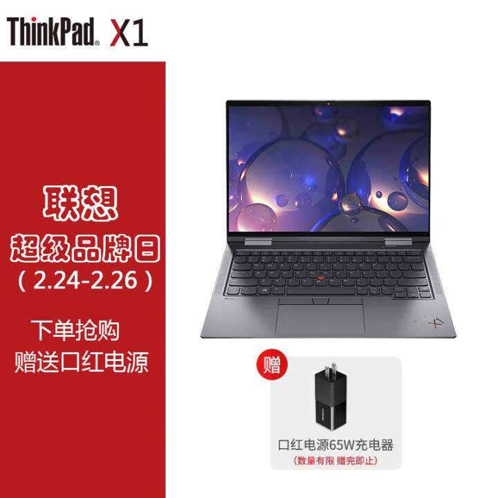 ThinkPad X1 Yoga 2021Gen6 360۵תдᱡʼǱ 00CD i7-1165G7 32G 2T̬4K 16:10΢߿ ɫ дͼƬ