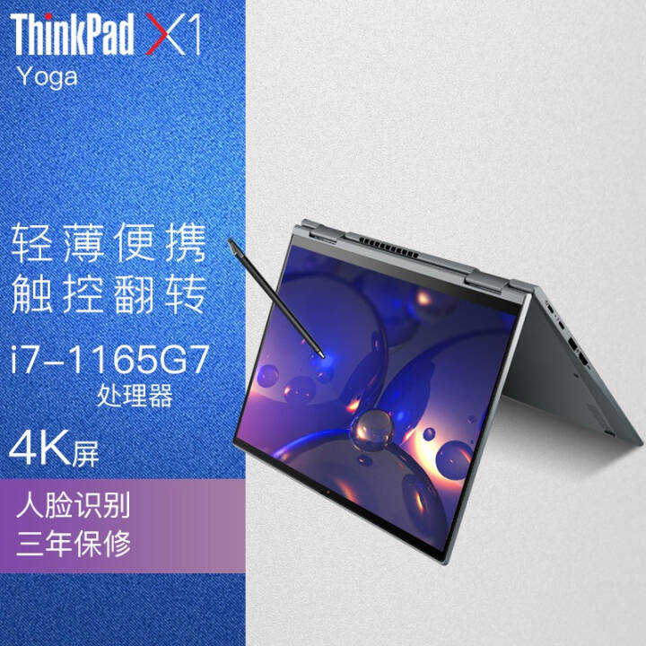 ThinkPad X1 Yoga 14ӢʼǱᱡ360㴥طתʼǱ 00CD1165G7 32G 2T 4K걣 360㷭ת/win10ϵͳͼƬ