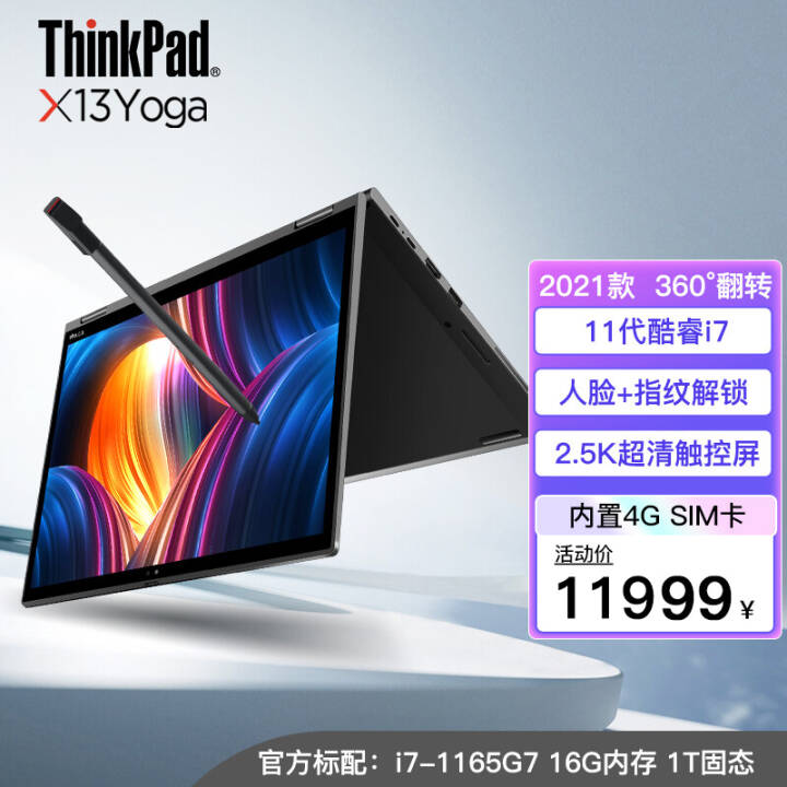 ThinkPad X13 Yoga 2021¿ 13.3Ӣ2.5K崥ᱡʼǱ 11i7 16Gڴ 1TB̬  2FCDͼƬ