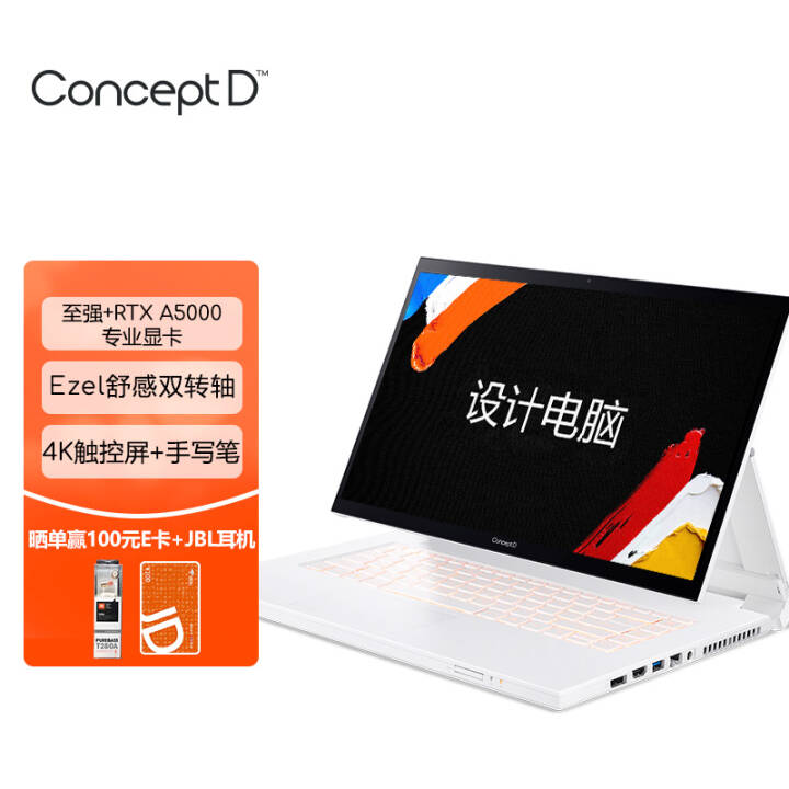 4k触屏移动工作站 手写笔(至强 w-11955m rtx a5000 64g 2tb)白图片