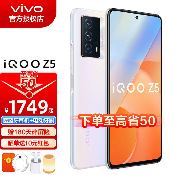 vivo iQOO Z5 Ʒ5Gֻ ͨ778G 120Hzˢ ׿ֻ ĺ 8+128G ͼƬ