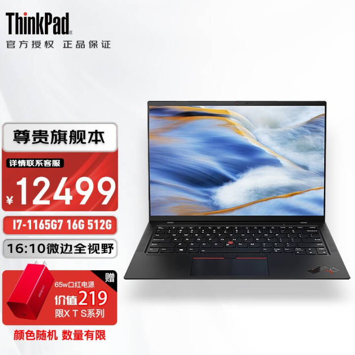 ThinkPad X1 Carbon  14Ӣ糬ᱡЯ칫ʼǱ I7-1165G7 16G 512G ֯ WiFi6 ɫ ͼƬ