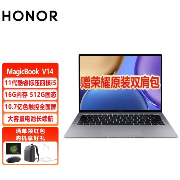 ҫHONOR 12Ϣ/MagicBook V14 14.2Ӣᱡ칫ʼǱ i5-11320H 16G 512G̬ԻɫͼƬ