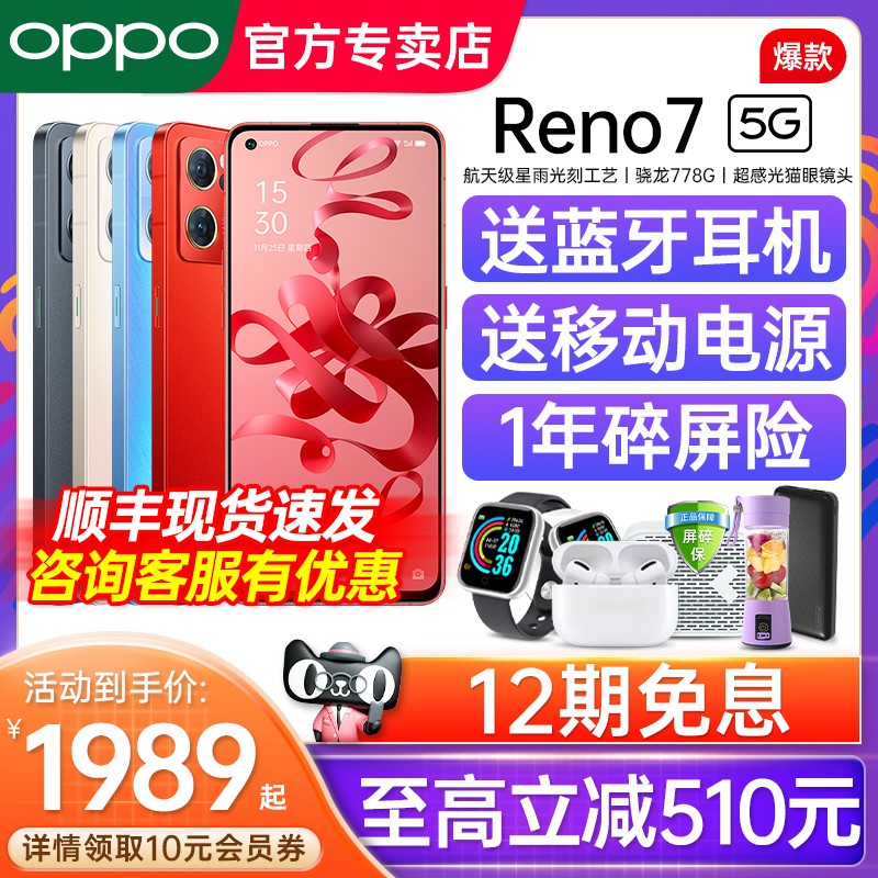 12ϢOPPO Reno7 opporeno7ֻ5g¿oppoֻٷ콢reon8se reno6proʮ0pp0޶+ͼƬ