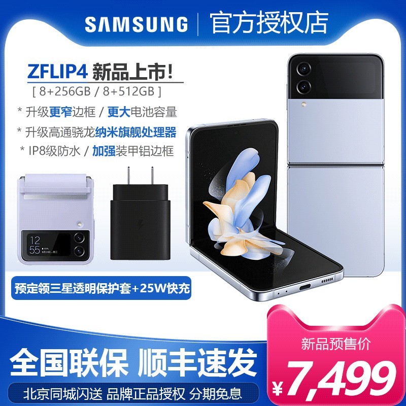 ѯŻ//12Ϣ/ͺSamsung/Galaxy Z Flip4 ۵5Gflip4ֻٷfold4W22콢flip3ͼƬ