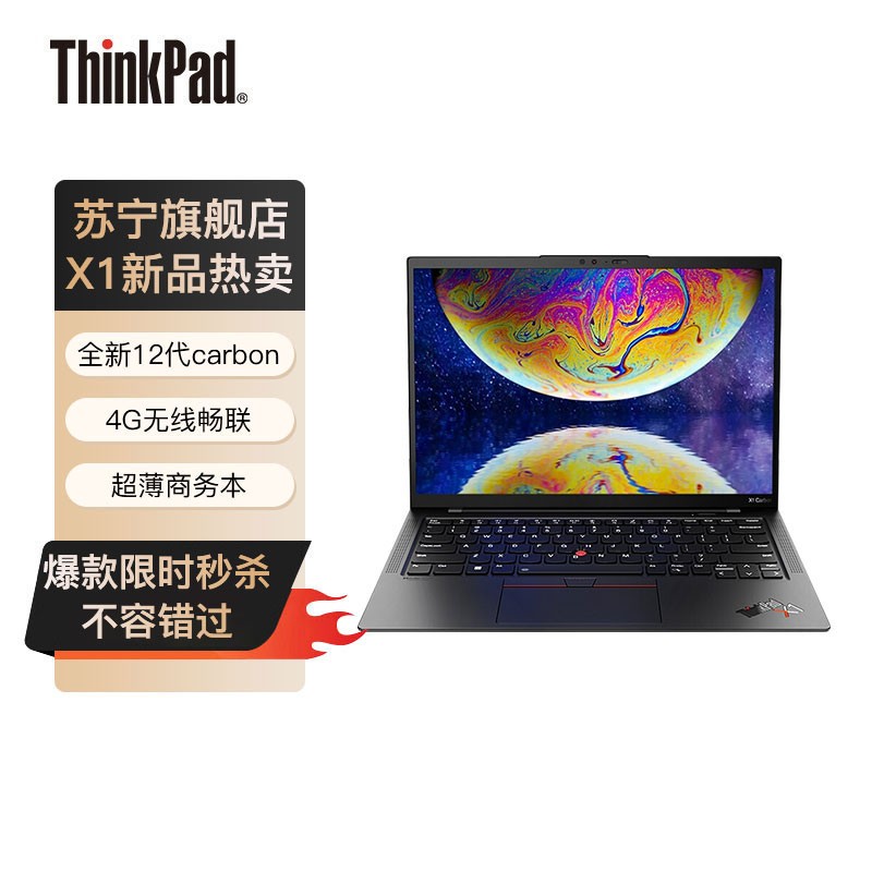 [2022¿]ThinkPad X1 Carbon 02CD 14Ӣ(4G:12i5-1240P/16G/512G SSD/2.2K)ᱡʼǱͼƬ