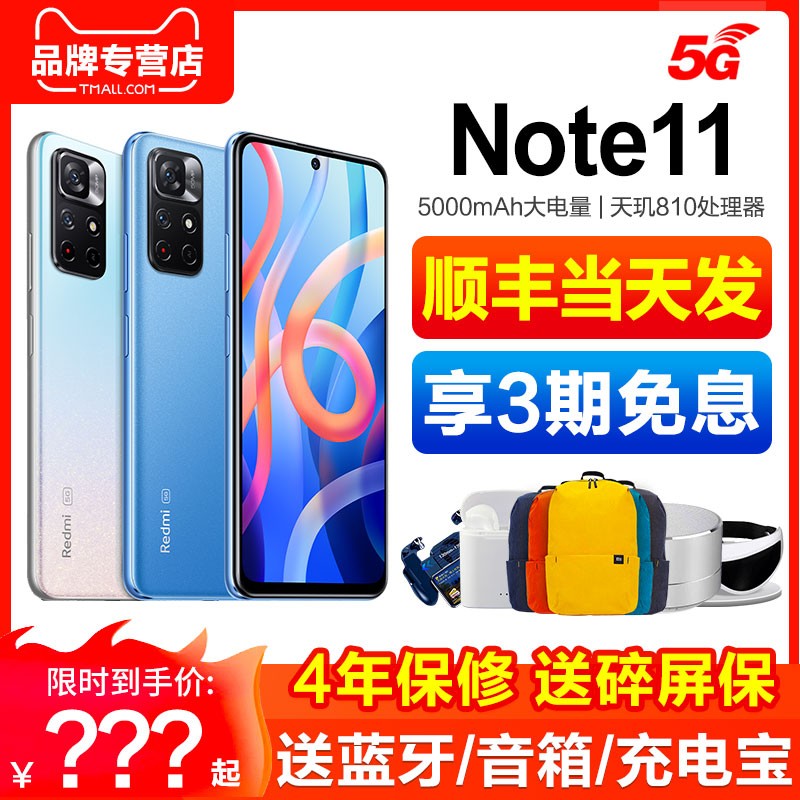 3Ϣ+СNote 11 5GֻС׹ٷ콢Ʒnote11TϵѧϷֻͼƬ