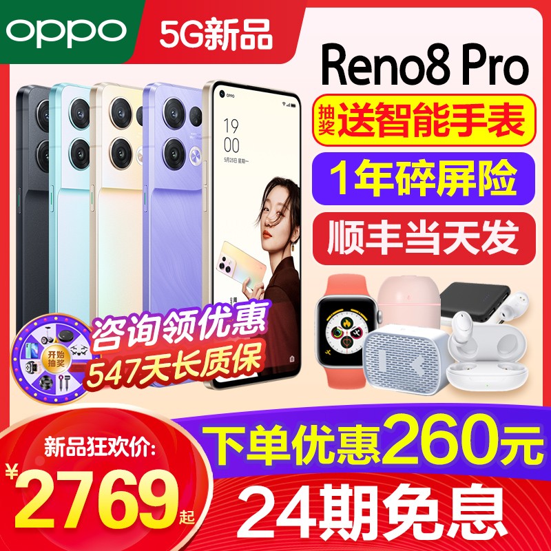 [24Ϣ]OPPO Reno8Pro opporeno8proֻ¿oppoֻٷ콢Ʒreno7»0ppo6pro+5gͼƬ