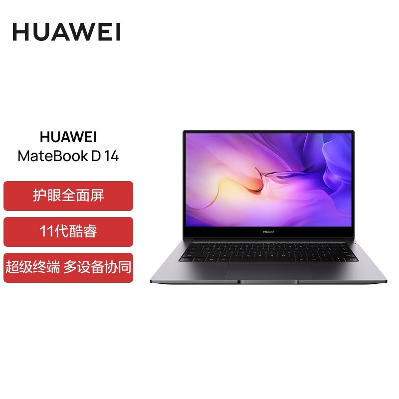 ΪHUAWEI MateBook D14ʼǱ 14Ӣᱡi5-1155G7 16G 512G+΢ͼƬ