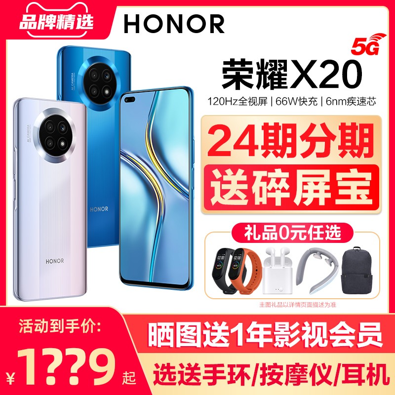 µǮ+HONOR/ҫX20 5Gֻٷ콢Ʒx20ȫƷֱڴx20seѧֻͼƬ