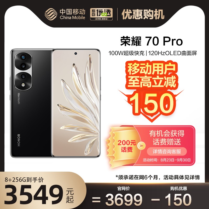 150ƶûרHONOR/ҫ70 Pro 5Gֻ йƶ ڴƷƷܻͼƬ