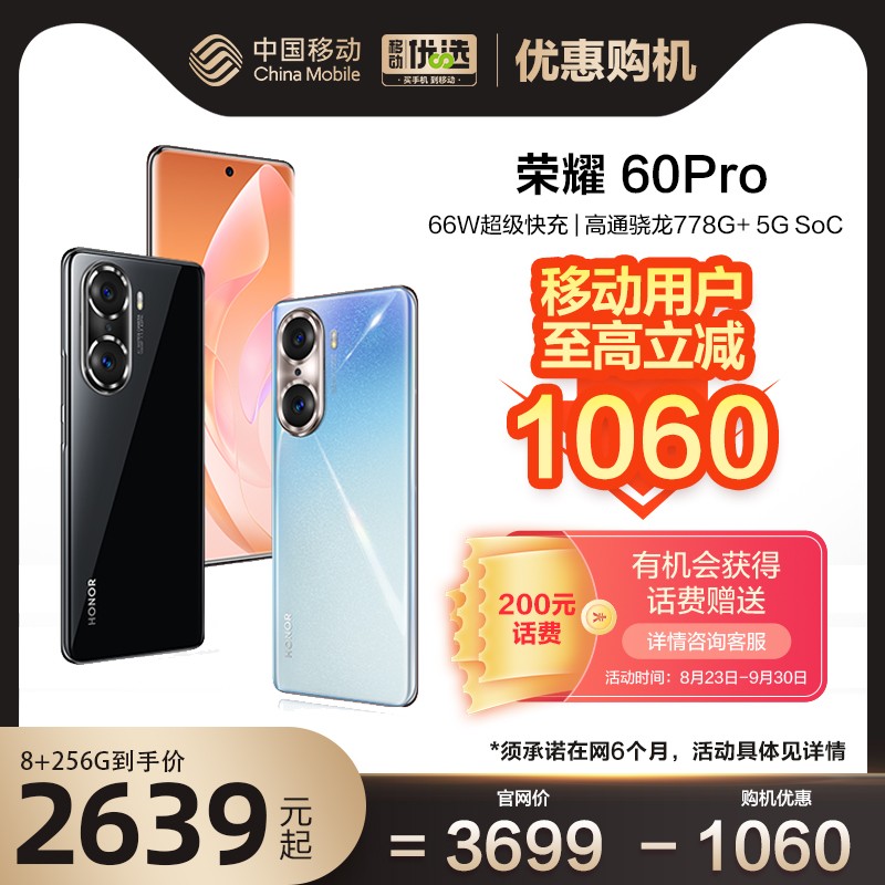 1060ƶûר HONOR/ҫ60 Pro 5Gֻ йƶ ڴƷƷܻͼƬ