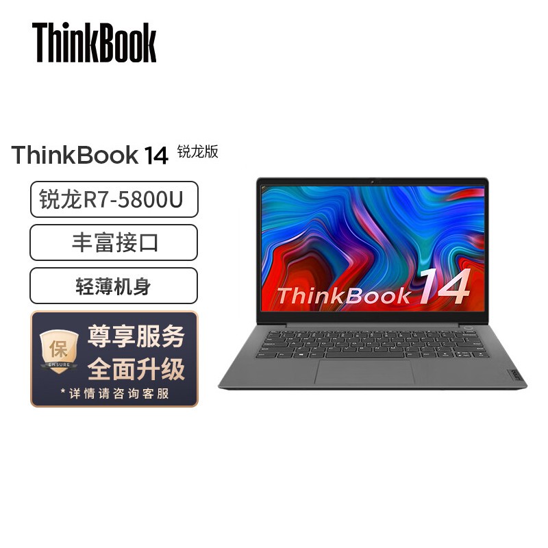 ThinkBook 14 (BHCD) 14ӢᱡʼǱ(R7 5800U 16G 1T ɫ Win11)ͼƬ