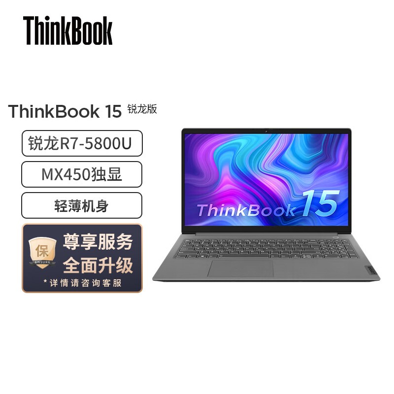 ThinkBook 15 (APCD) 14ӢᱡʼǱ(R7 5800U 16G 512G MX450 ɫ Win11)ͼƬ