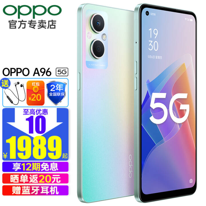 OPPO A96 Ʒ5Gֻȫͨ12Ϣᱡ䳤Ϸֻa95a96 ò(8G+256G) հ汾ѯ+2ȫͼƬ