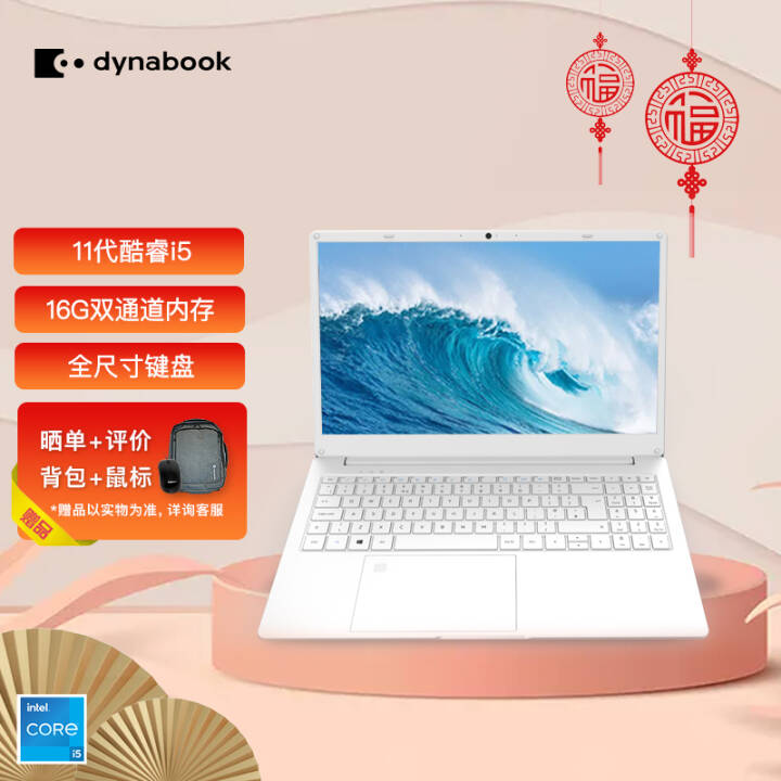 dynabook ֥ CS50L-J 15.6ӢʼǱ 11i5-1135G7 ᱡ칫 16Gڴ 512G̬ ѩͼƬ