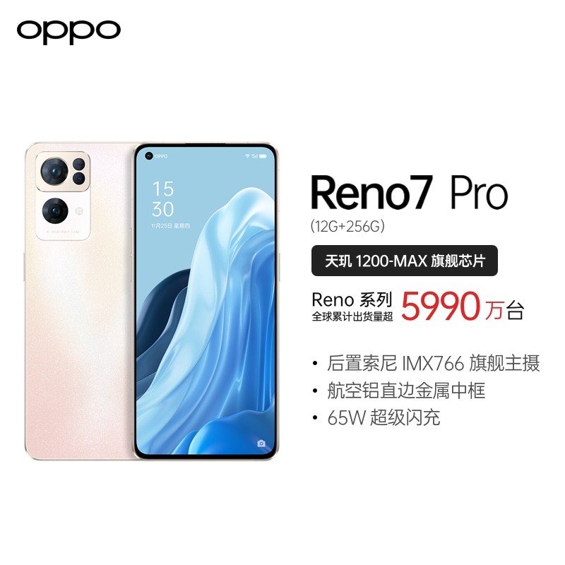 OPPO Reno7 Pro 5Gֻ ĺѩ 12+256G IMX709йè۾ͷ3200 IMX766콢 1200-MAX콢оƬͼƬ