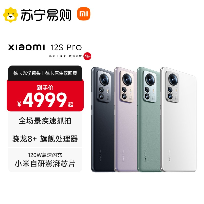 Xiaomi 12S Pro ԭҰ 8GBڴ 256GB洢 8+ 콢 СоƬ+120W 5GֻͼƬ