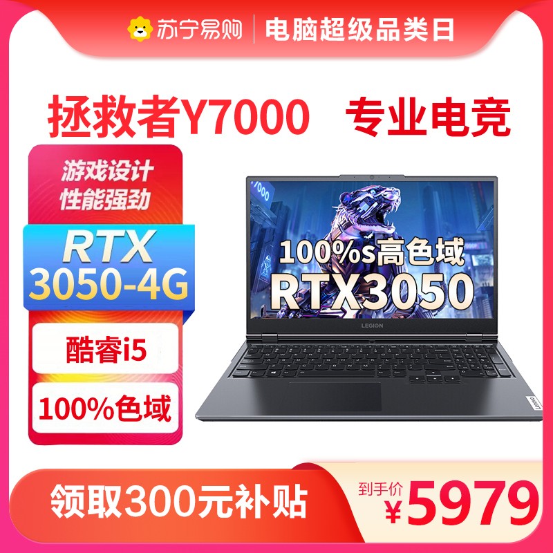 Lenovo/ Y7000ʼǱԵ羺Ϸѧ2021콢[i5-11400H/16G/512GSSD/3050]ͼƬ