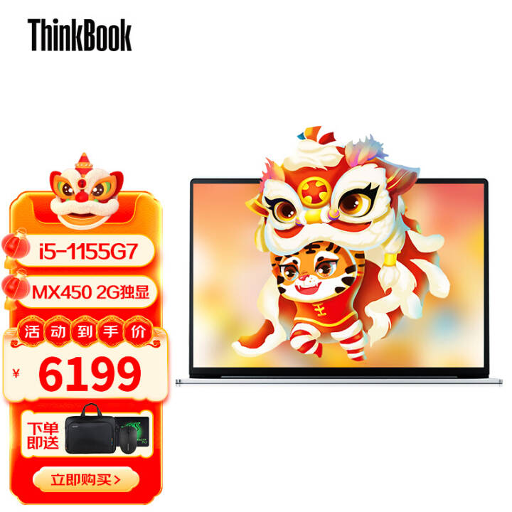 ThinkBook14 2021 11i5/i7 14ӢϷThinkPadʼǱ 䣺i5-1155G7 16G 512G   14ӢͼƬ