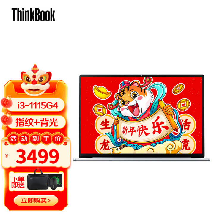 ThinkBook14 2021 11i5/i7 14ӢϷThinkPadʼǱ ƣi3-1115G4 8G 256G  14ӢͼƬ