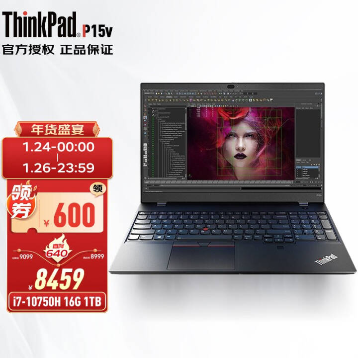ThinkPad P15v ƶͼιվʼǱ Ϸ i7-10750H  8G 512GBح04CD 16G 512GB̬ͼƬ