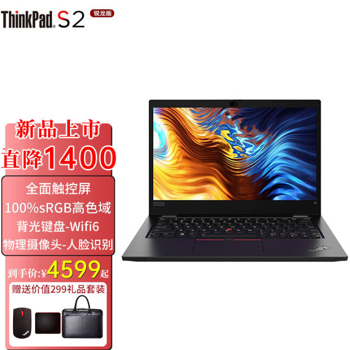 ThinkPad S2 2021Ʒ 13.3ӢС¿ᱡ ѧ칫խ߿ʼǱ 08CD  R5-5650U 16Gڴ ٷ䡿512G ̬ӲͼƬ